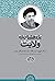 پژوهشی دربارهٔ ولایت
