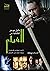 دليل موجز للكتابة عن الفيلم