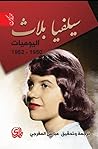 اليوميات 1950-1962
