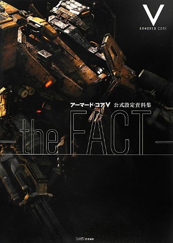 (Strategy of Famitsu) Armored Core V Official Cels-the FACT-