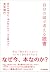 自分の頭で考える読書　変化の時代に、道が拓かれる「本の読み方」 (Japanese Edition)