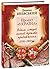 Проект «Україна» Відомі іст...