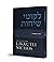Commentary & Views On Weekly Torah Portion By Lubavitcher Reb... by Sichos In English