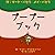 The Poo Poo Book (Japanese)...