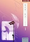 필로우 토크 (Pillow Talk #1-5) 필로우 토크 (Pillow Talk #1-5)