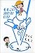 ももこの21世紀日記 N’04 (ももこの21世紀日記...