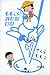 ももこの21世紀日記〈N’04〉 [Momoko no...