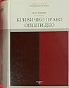 КРИВИЧНО ПРАВО ОПШТИ ДЕО