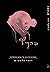 בהקיץ