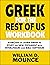 Greek for the Rest of Us Workbook: Exercises to Learn Greek to Study the New Testament with Interlinears and Bible Software