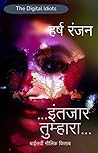 Intezaar Tumhara