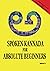 Spoken Kannada for Absolute Beginners