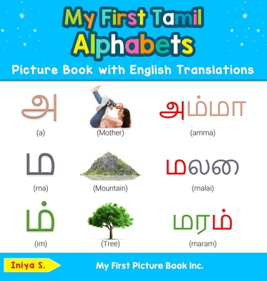 My First Tamil Alphabets Picture Book with English Translations: Bilingual Early Learning & Easy Teaching Tamil Books for Kids (Teach & Learn Basic Tamil Words for Children)