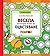 Весела антистрес книга за о...