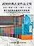 武侠经典古龙作品文集（套装72册+增补17册）