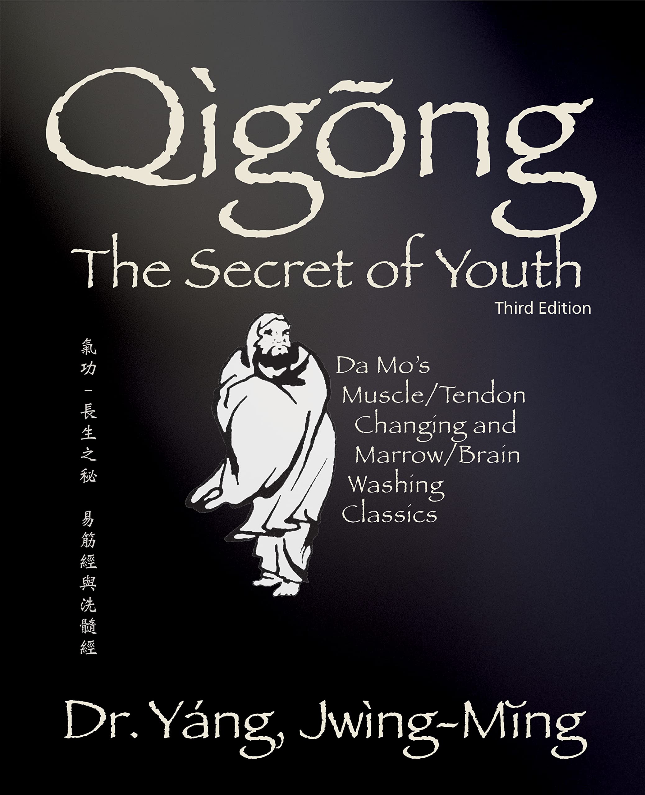 Qigong: The Secret of Youth - Da Mo's Muscle/Tendon Changing and Marrow/Brain Washing Classics (Qigong Foundation)