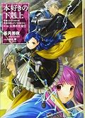 本好きの下剋上~司書になるためには手段を選んでいられません~第五部「女神の化身II」