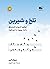 تلخ و شیرین؛ چگونه اندوه و اشتیاق باعث بهبود ما می‌شود