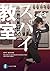 スパイ教室08　《草原》のサラ
