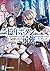 一億年ボタンを連打した俺は、気付いたら最強になっていた7 ~落第剣士の学院無双~