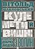 Кулемети й вишні. Історії про добрих людей з Волині by Witold Szabłowski