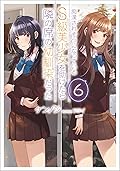 痴漢されそうになっているS級美少女を助けたら隣の席の幼馴染だった 6 [Chikan Saresou ni Natteiru S-kyuu Bishoujo wo Tasuketara Tonari no Seki no Osananajimi datta 6]