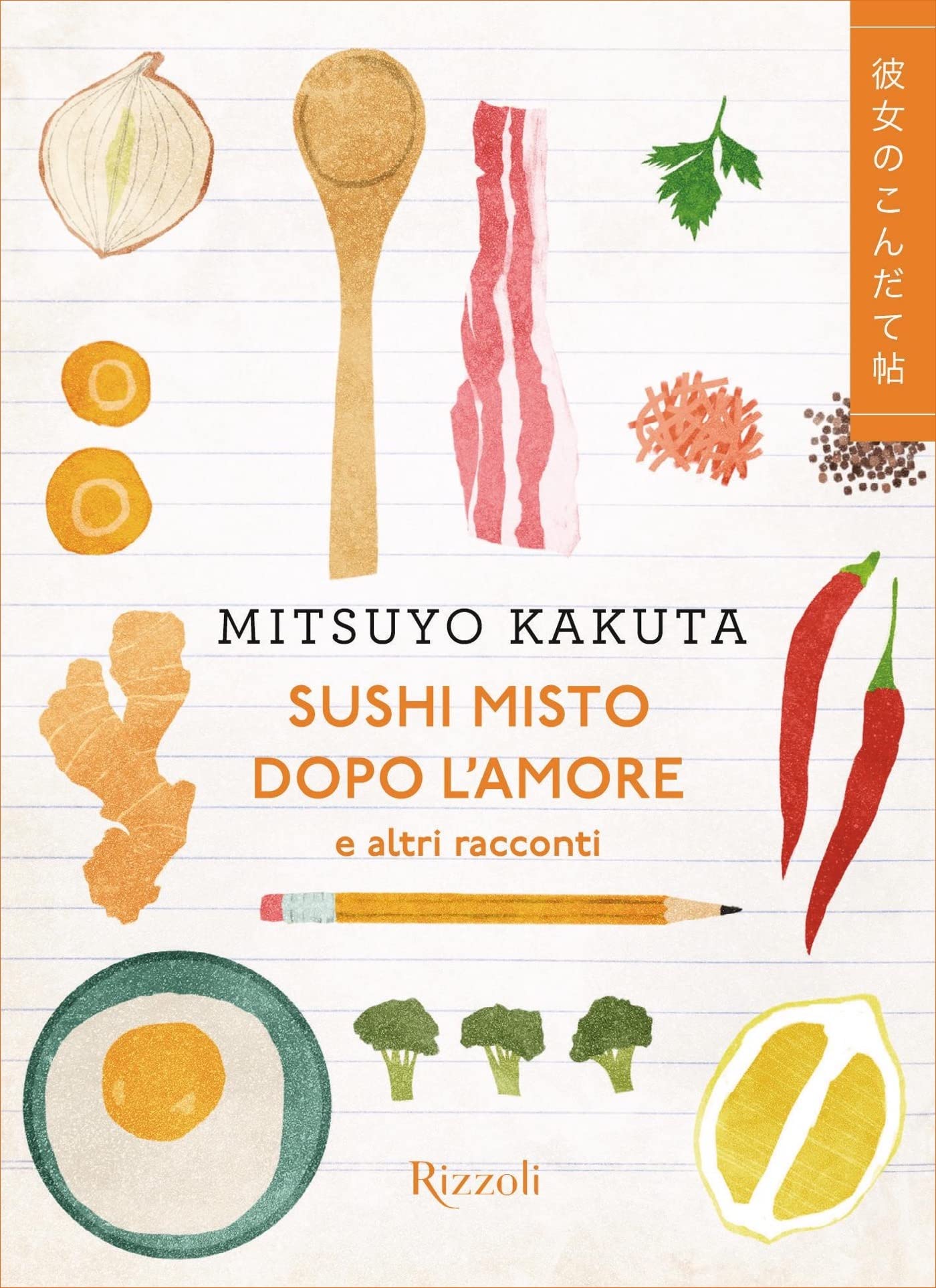 Sushi misto dopo l'amore e altri racconti (Kindle Edition)