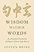 Wisdom within Words: An Ann...