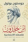 ابن خلدون: فلسفته...