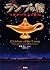 Children of the Lamp / The Akhenaten Adventure [In Japanese Language]
