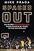 Spaced Out by Mike Prada