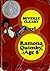 Ramona Quimby, Age 8