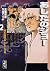 あしたのジョー 2 [Ashita no Joe 2]