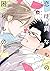 恋は異なもの困りもの [Koi wa Inamono Komarimono]