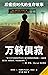 All Is Silence万籁俱寂