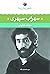 شعر زمان ما ۳: سهراب سپهری