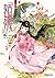 硯城誌 卷一：姑娘