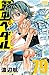 弱虫ペダル 79 [Yowamushi Pedaru 79] (Yowamushi Pedal, #79)
