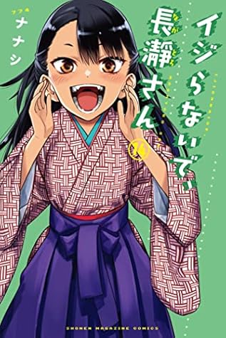 イジらないで、長瀞さん 14 [Ijiranaide, Nagatoro-san 14] (Don't Toy With Me, Miss Nagatoro, #14)