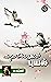 Kaadhalenum Puyal