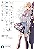 経験済みなキミと、 経験ゼロなオレが、 お付き合いする話。その3