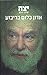 אדון כלום בריבוע by יצחק יעקב