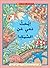ابحث معي عن السمك