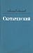 Скутаревский