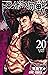 呪術廻戦 20 [Jujutsu Kaisen 20]