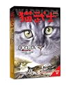 Cat Warrior 2: Fi...