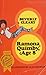 Ramona Quimby, Age 8