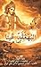 Bhagavad Gita as it is [Arabic]
