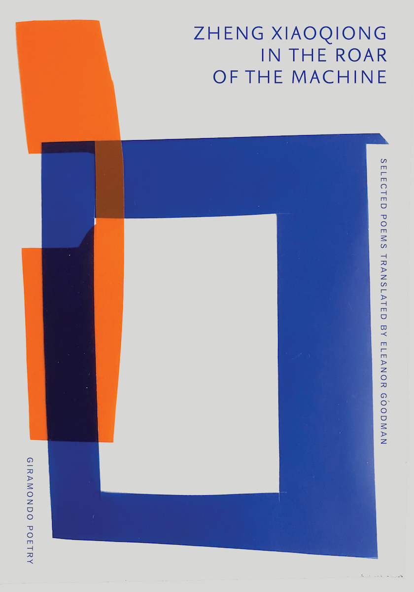 In the Roar of the Machine (Paperback)