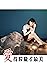 愛得朦朧才最美: 看得太明白，難以去愛。愛，看得太模糊...